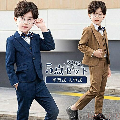 【送料無料】子供スーツ 5点セット 男の子 スーツ キッズ 子供 ボーイズ ジャケット ベスト シャツ 白シャツ フォーマルスーツ おしゃれ 可愛い 上下セット 紳士服 入学式 卒