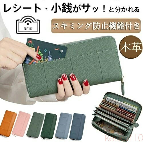 【送料無料】長財布 7色 レディース 財布 本革 牛革 上質 無地 大容量 小銭入れ コインスルー スキミング防止 ウォレット カード入れ 外ポケット ラウンドファスナー YKKフ