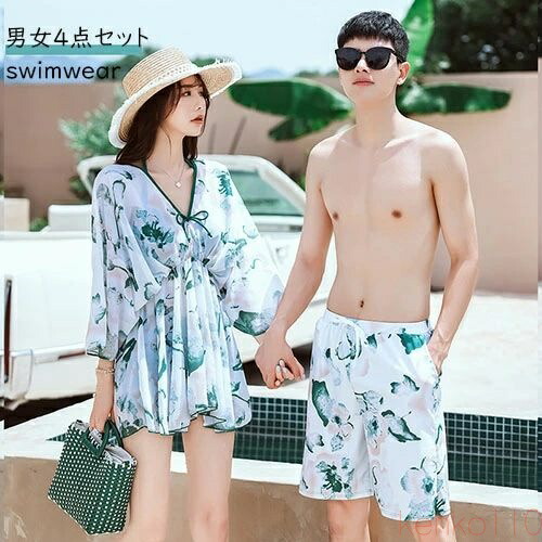 【送料無料】カップル 水着 ペア水着 ビキニ 男女4点セット セパレート ペアルック お揃い服 レディース スカート メンズ ハーフパンツ ビーチパンツ サーフパンツ 恋人 プレ｜雑貨専門店ライキー　店