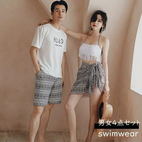【送料無料】カップル 水着 ペア水着 ビキニ 男女4点セット セパレート ペアルック お揃い服 レディース スカート メンズ ハーフパンツ ビーチパンツ サーフパンツ 恋人 プレ｜雑貨専門店ライキー　店