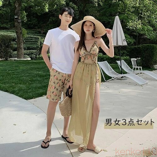 【送料無料】水着 男女3点セット ペア水着 ワンピース カップル 夏 ペアルック お揃い服 可愛い レディース メンズ ハーフパンツ ビーチパンツ サーフパンツ ビーチ 恋人 プ 10,108円