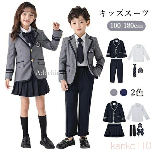 【送料無料】キッズスーツ 5点 6点セット 男の子 女の子 長袖 上下セット セットアップ ジャケット スカート フォーマルスーツ 七五三 子供 卒園 入園 小学生 中学生 卒業式