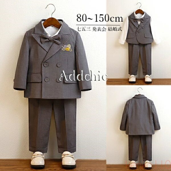 【送料無料】男の子 スーツ 6点セット キッズスーツ 子供フォーマルスーツ セットアップ ジャケット 長袖 白シャツ ベスト ピアノ発表会 七五三 結婚式 演奏会 お宮参り 冠婚