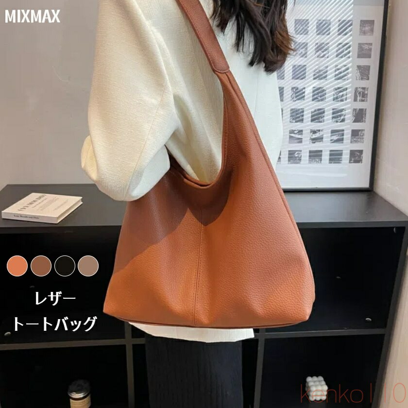 【送料無料】トートバッグ レディース バケツ型 バッグインバッグ 親子バッグ 革バッグ 手提げ 軽量 2WAY ハンドバッグ レザー 大きめ 軽い 耐久性 大容量 バッグ 手持ち レ