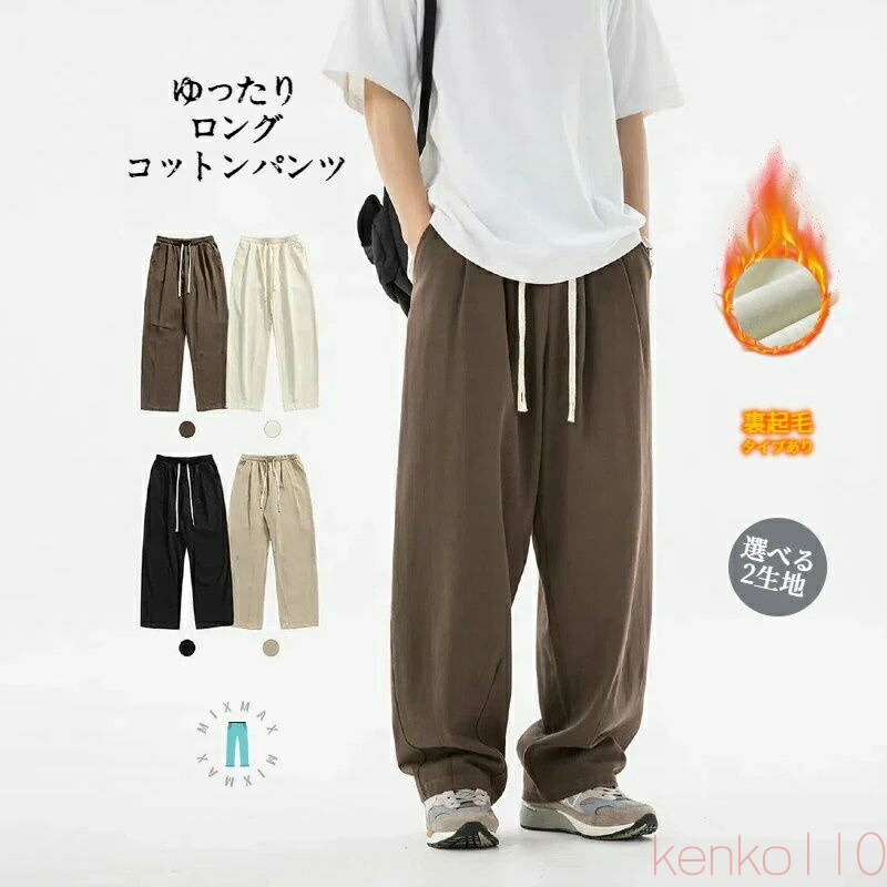【送料無料】ワイドパンツ メンズ テーパードパンツ ドレープ感のあるコットンパンツ レトロダブルプリーツ 裏起毛 秋冬 ゆったり ロングパンツ カジュアル 快適 シンプル