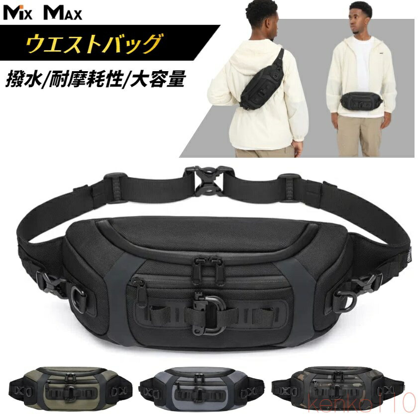 【送料無料】ウエストバッグ メンズ ウエストポーチ ロック付き ボディバッグ メンズ ショルダーバッグ 型崩れしない 超軽量 大容量 多機能 2way 斜めがけ 肩掛け 防犯