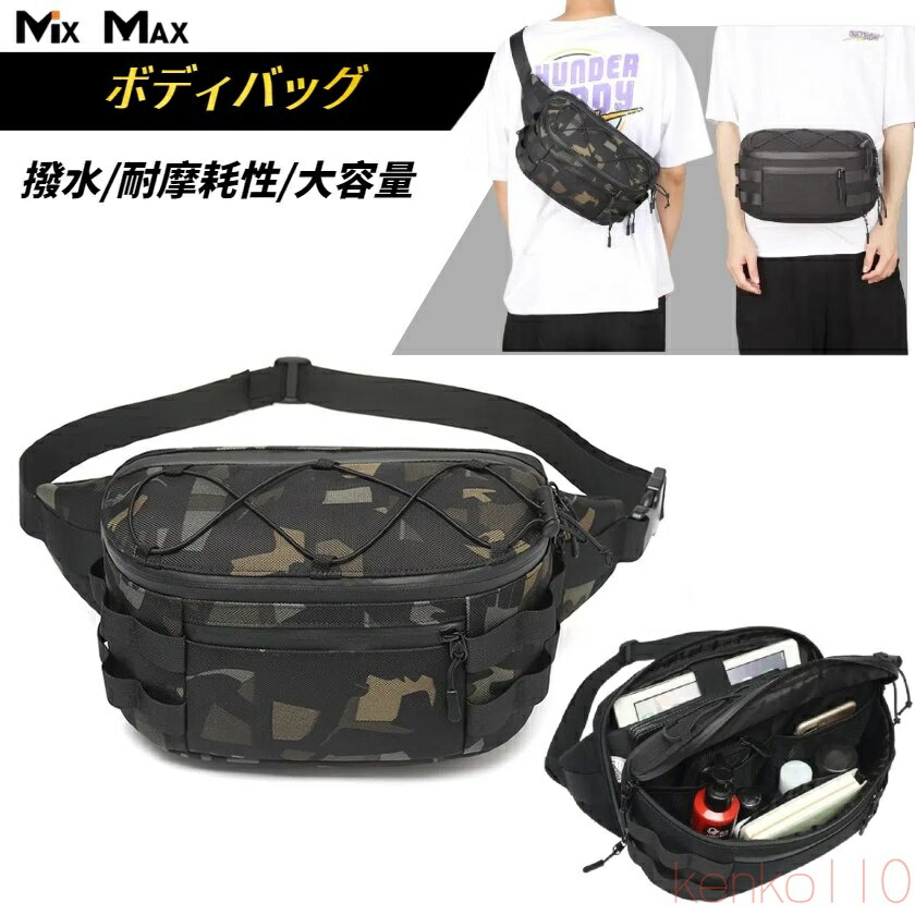 【送料無料】ボディバッグ メンズ ウエストバッグ メンズ ウエストポーチ ショルダーバッグ 型崩れしない 超軽量 大容量 多機能 2way 斜めがけ 肩掛け 防犯 撥水 おし