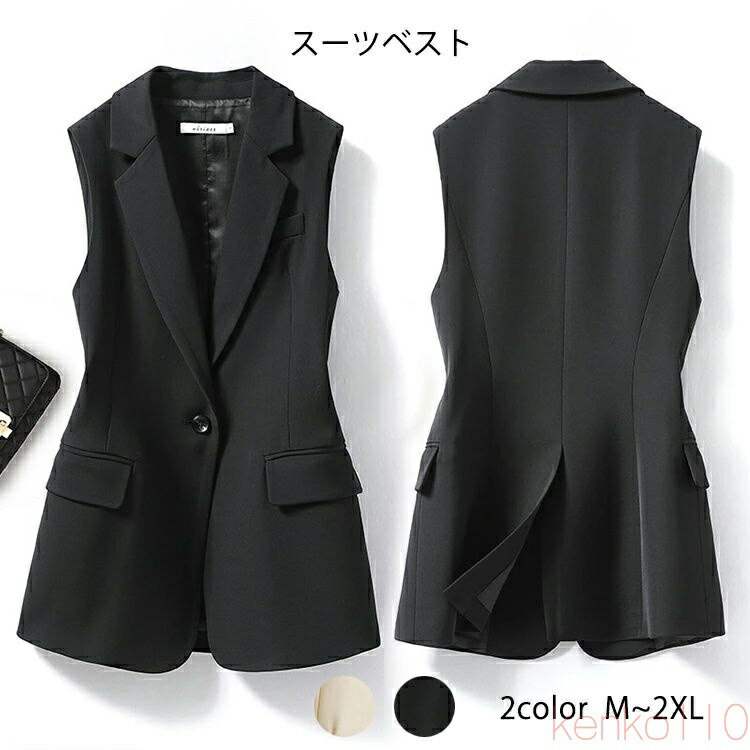 【送料無料】ジレ トップス ベスト レディース ジレ フォーマル 春 夏 ミドル丈 テーラードベスト バックスリット ロングベスト スーツベスト ノースリーブ シンプル 羽織り