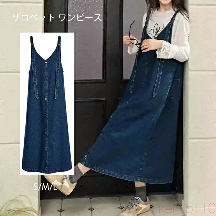 【送料無料】サロペット ワンピース キャミワンピ ロング ワンピース ジャンパー スカート デニム ワンピース 春 夏 ジャンパースカート レディース ロングワンピ Vネック 無｜雑貨専門店ライキー　店