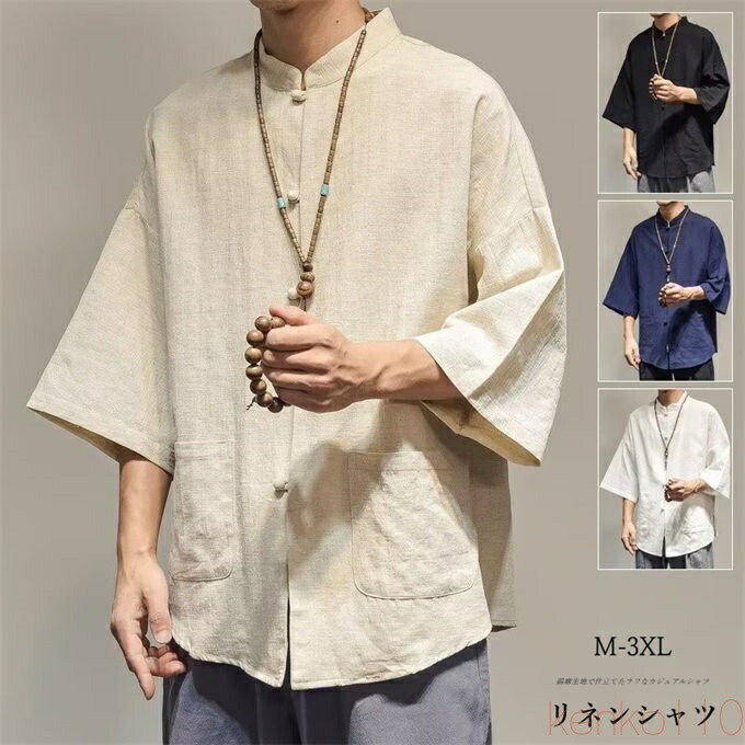 【送料無料】夏服 春服 男性用 薄手 羽織 原宿系 シンプル 大きいサイズ ゆったり カジュアルシャツ 開襟シャツ トップス 無地 ウス
