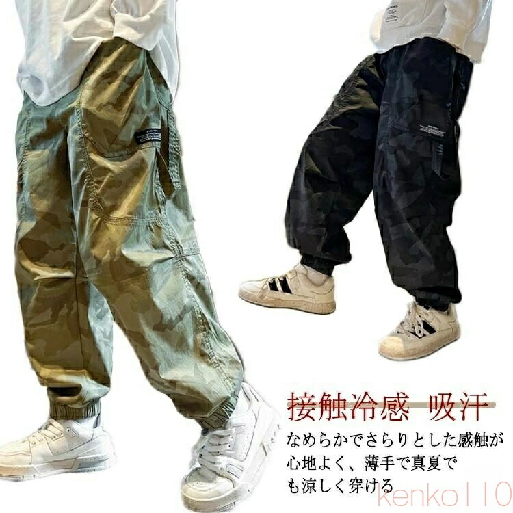 【送料無料】涼しい 薄手 夏 春 速乾 吸汗 接触冷感 冷感パンツ 子供服 サマーパンツ ゆったり 長ズボン 虫除け ロングパンツ 男の子 キッズ