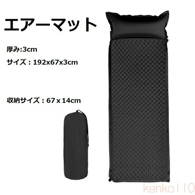 【送料無料】エアーマット キャンプマット 車中泊 厚さ3cm 超軽量 キャンピングマット クッション シュラフ テント 登山 6,363円