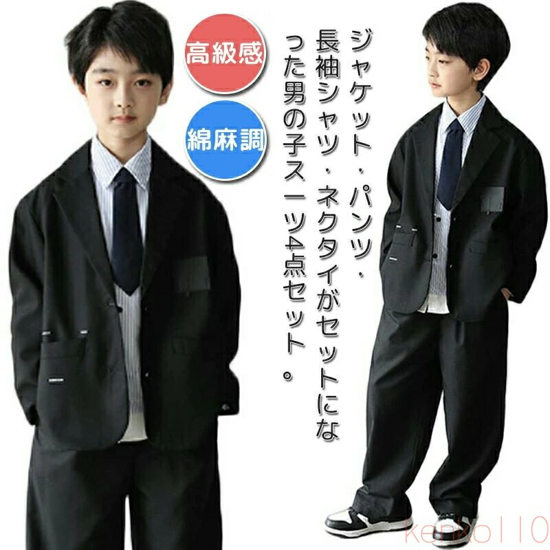 【送料無料】男の子 ストライプ柄 4点セット 入園式 スーツ 男児 フォーマルスーツ 子供 子供スーツ 子供服 ジュニアスーツ ジャケット おしゃれ 七五三 パンツ 長袖 上下