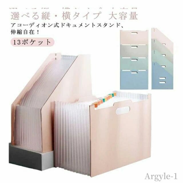 【送料無料】ファイルケース 書類ケース おしゃれ 大容量 収納 書類 ケース ファイル ファイルボックス 13ポケット A4 ドキュメントスタンド