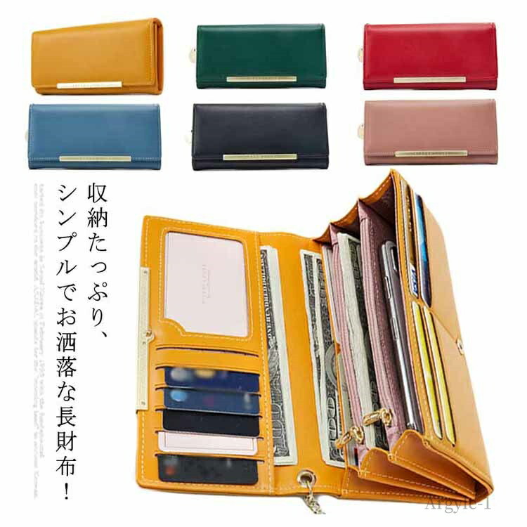【送料無料】大人可愛い きれいめ 大人可愛い エレガント 誕生日 財布 かわいい レザー 長財布 PU カード入れ 財布 多機能 女子 大容量