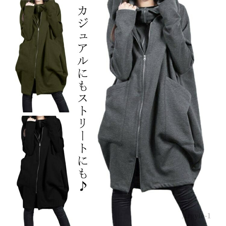 【送料無料】無地 長袖 大きいサイズ ロングパーカー アウター レディース フード付き スウェット ジップパーカー 春新作 ゆったり