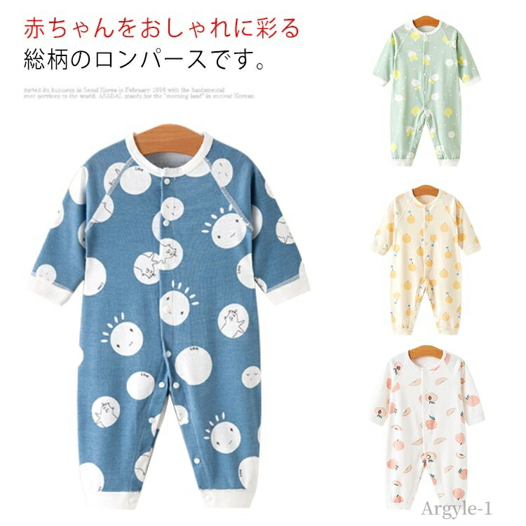 【送料無料】子供服 肌着 ベビー服 赤ちゃん 新生児 コットン100% 綿 カバーオール 長袖 前開き 女の子 男の子 ロンパース カバーオール