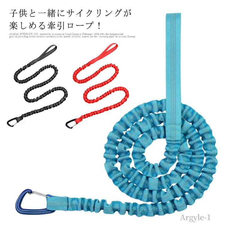 【送料無料】ナイロン 弾力性 伸縮性 バイク用犬用リード 自転車牽引ストラップ サイクリング ロープ 自転車用 牽引ロープ バイク