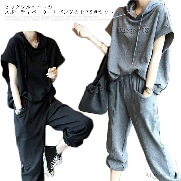 【送料無料】tシャツ 半袖 パーカ フード付き スウェット セットアップ 上下2点セット パンツ パーカー 半袖 レディース 上下セット