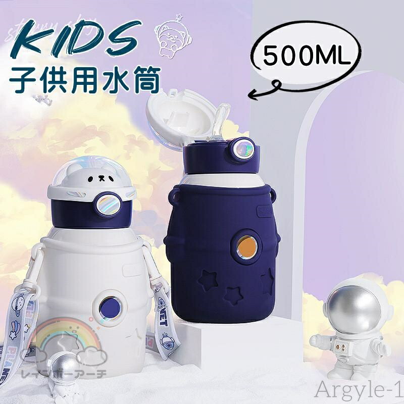 【送料無料】水筒 子供用 ストロー 500ML 紐付き ストロー式 ステンレス キッズ 水筒カバーセット 子供 ワンタッチ こども ステンレス ボトル 肩ひも ストラップ