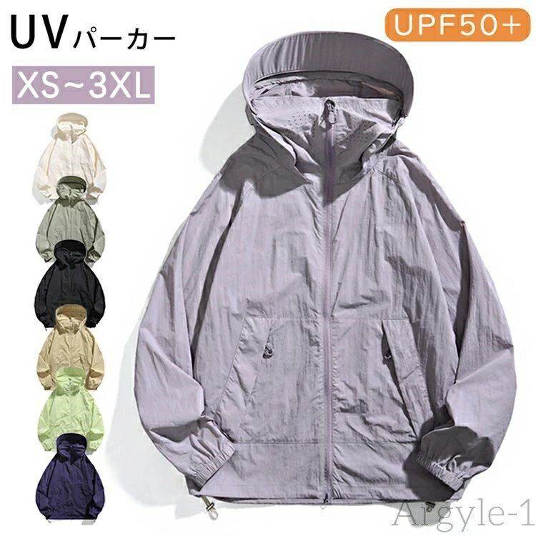 【送料無料】パーカー レディース メンズ UPF50+ ラッシュガード ナイロンパーカー 夏用 撥水加工 ライトアウター シアーパーカー 冷房対策 日焼け防止 紫外線防止 薄手