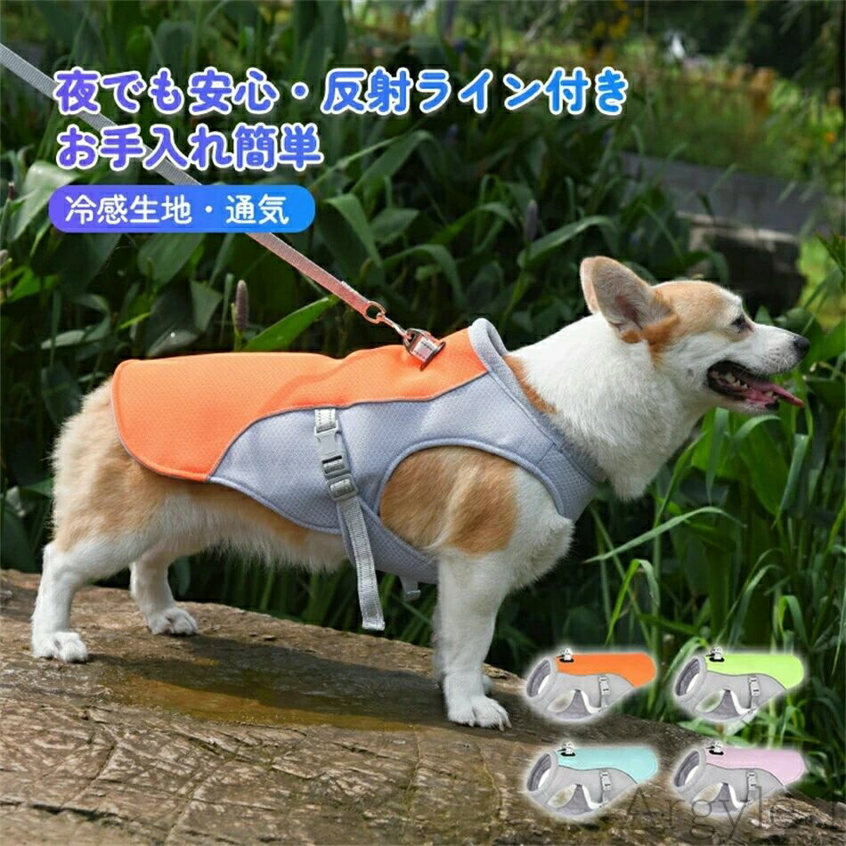 【送料無料】格好いい 着せやすい コート 大型犬 中型犬 小型犬 犬 薄手 ノースリーブ ベスト 袖なし タンクトップ アウトウエア プール ベスト 事故防止ドッグウエア