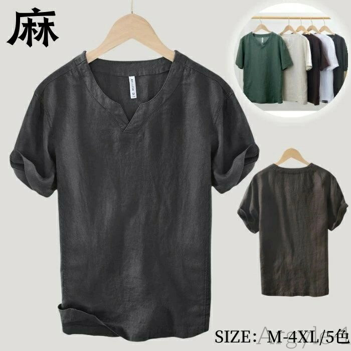 【送料無料】亜麻100% メンズシャツ リネンシャツ 半袖シャツ Vネック 男性用サマー トップス カジュアルシャツ シンプル 薄手 涼しい 軽量 通気性 無地 レトロ 夏服 通勤
