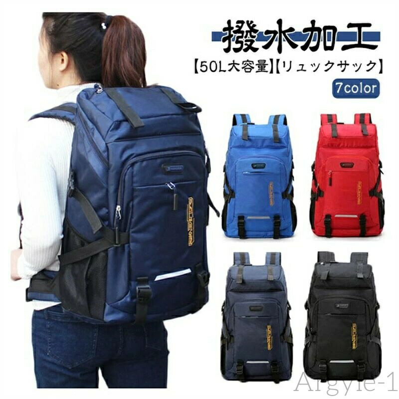 【送料無料】アウトドア 撥水 軽量 旅行 遠足 ハイキング 山登り ビッグサイズ 大きい ビジネス 通勤 高校生 レディース 大学生 大人 黒 出張 丈夫 大容量 防災 防水