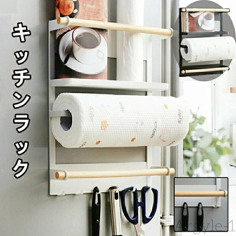 【送料無料】調味料収納 キッチンラック 冷蔵庫サイドラック 省スペース 磁石ラック 冷蔵庫 電子レンジ 洗濯機 キッチン収納