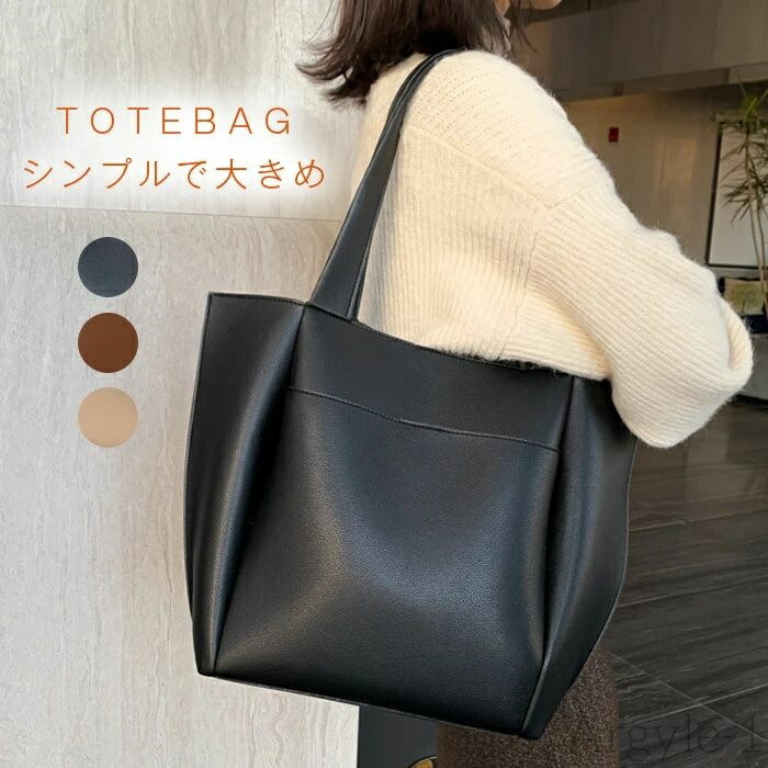 【送料無料】バッグ トート バッグ レザーバッグ ビジネスバッグ 通勤バッグ ビジネストート