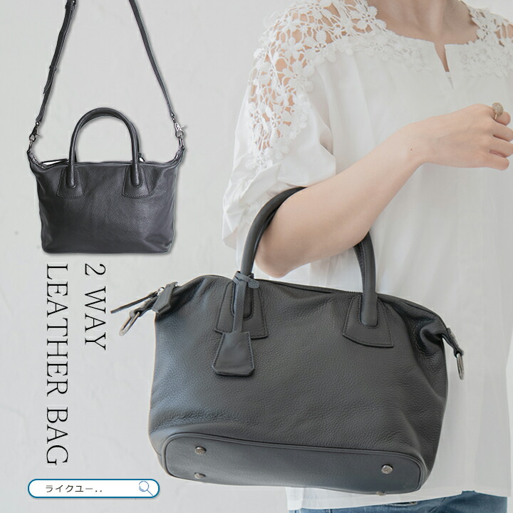 驚きの値段 楽天市場 本革 トートバッグ レディース 2way ショルダーバッグ 斜め掛け 小さめ レザーバッグ おしゃれ ボストンバッグ トート 革 牛革 シボ加工 本革バッグ 通勤 通学 上質 シンプル カジュアル おでかけ ライクユー 送料無料