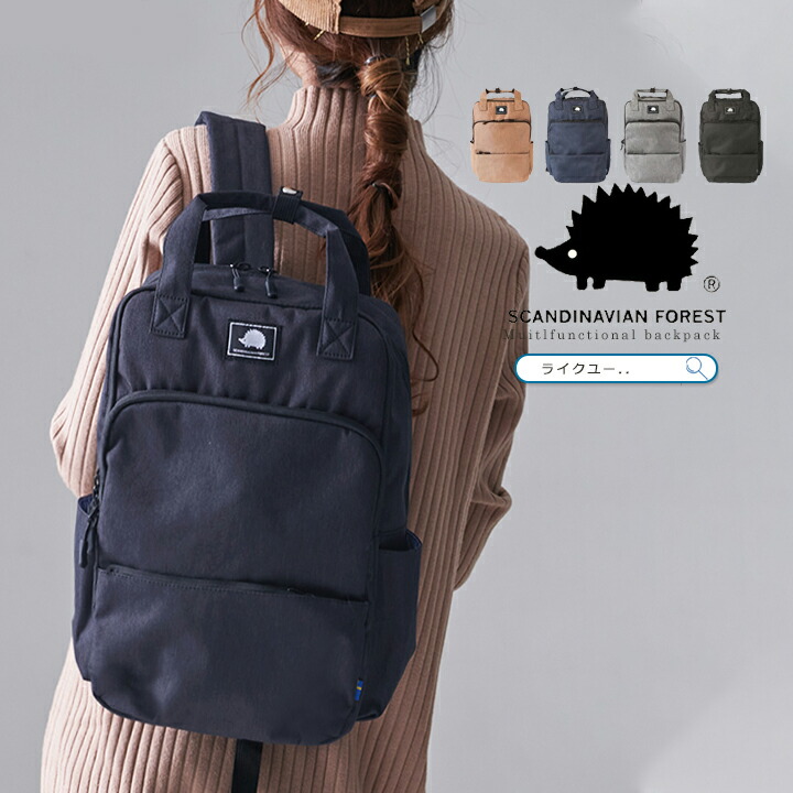 リュックサック スカンジナビアンフォレスト Scandinavian Forest バッグ 大容量 リュック レディース トート バックパック メンズ デイパック 大きめ Pc収納 通勤 通学 おしゃれ シンプル ハリネズミ 北欧 Ultranoticias Com Mx