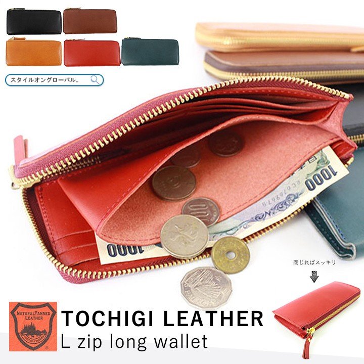 財布 レディース 長財布 本革 大容量 小銭入れ メンズ さいふ L字ファスナー 薄量 栃木レザー ロングウォレット スマホが入る 牛革 スリム ハンドメイド シンプル 軽い 使いやすい おしゃれ かわいい 日本製 男女兼用