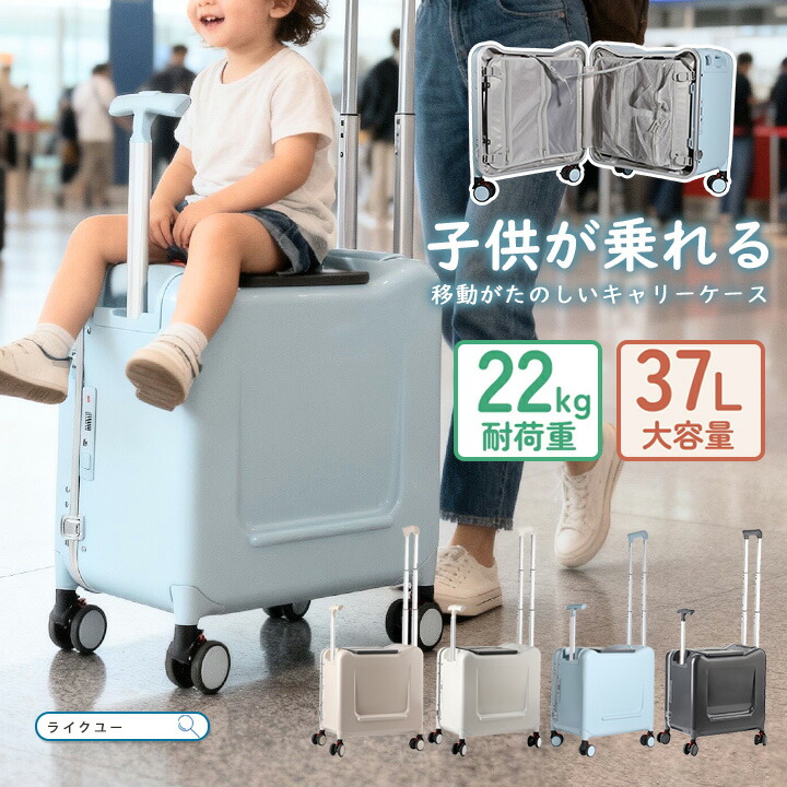 旅行バッグ 乗れる 赤ちゃん用 キッズ 持ちはこび入れもの 赤ちゃんが乗れる 機内持ち込み 座れる 乗れる旅行バッグ 大静電容量 37L TSA鍵を掛ける 今めかしい キャリーバッグ 旅行 静音 好いたらしい 外国で旅する 国内旅する キャスター鍵を掛ける付き添い人