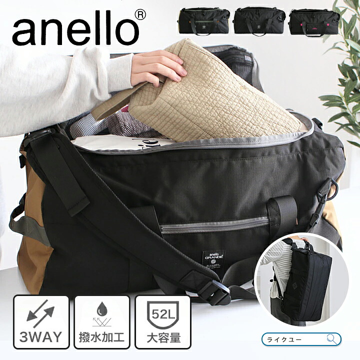 リュック anello アネロ ショルダーバッグ ボストンバッグ レディース メンズ 大容量 軽量 3way ショルダー バックパック A3 A4 52L 旅行 かばん 斜め掛け 肩掛け 撥水 多収納 修学旅行 部活 キャンプ アウトドア リップストップ