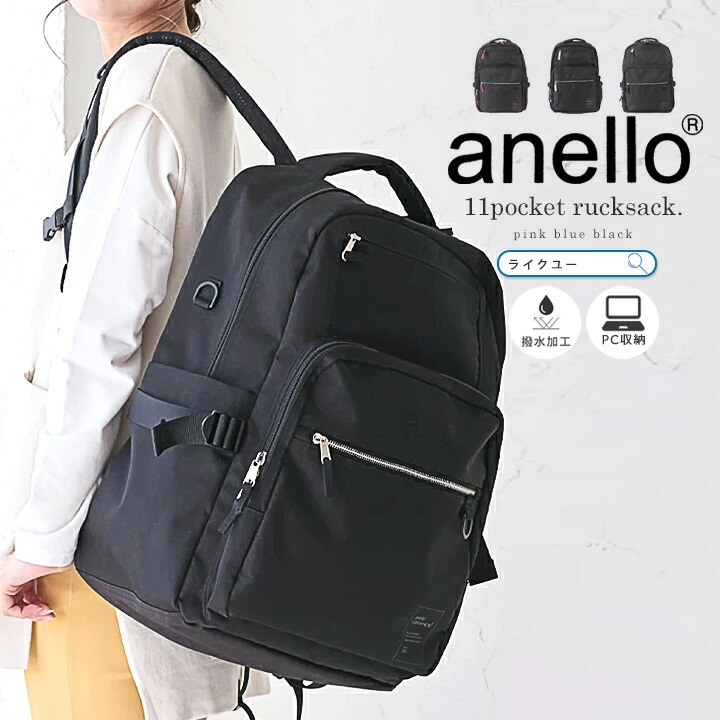 背嚢 anello アネロ うしろ側容器に並べる 11衣嚢 レディース メンズ 背嚢 撥水 通い 通学 今めかしい デイパック マザーズ御徒面子 大静電容量 A4 35L マイコン納める 多納める 多役立つこと 座布団衣嚢 分かりやすい 心地好い 旅する 出張 アウトドア キャリーオン