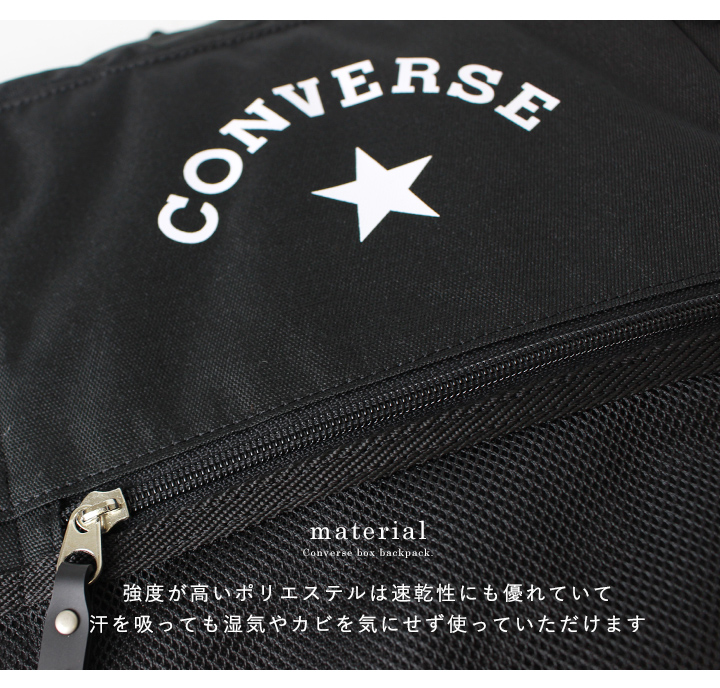 リュック コンバース Converse レディース メンズ バックパック 大容量 多収納 多機能 リュックサック ボックス型 メッシュ おしゃれ スクエアリュック ポケット 四角 ロゴ Pc B5 レジャー 旅行 部活 通勤 通学 Butlerchimneys Com