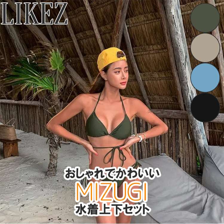 楽天市場】水着 ビキニ 上下セット セパレート レディース 夏 グリーン
