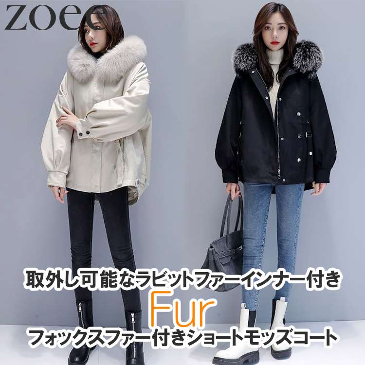 フォックスファー付きショートモッズコート ラビットファーインナー レディース 秋冬 アウター アイボリー/ブラック M/L i2d17｜LIKEZ ダウンコート ファー レザー 19,296円