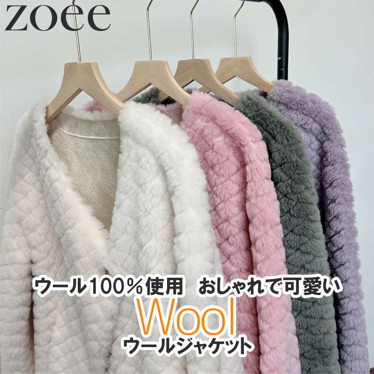 ウールジャケット ウール100% ショート丈 レディース 秋冬 アウター グレー/アイボリー/ピンク/パープル S/M/L i2f01