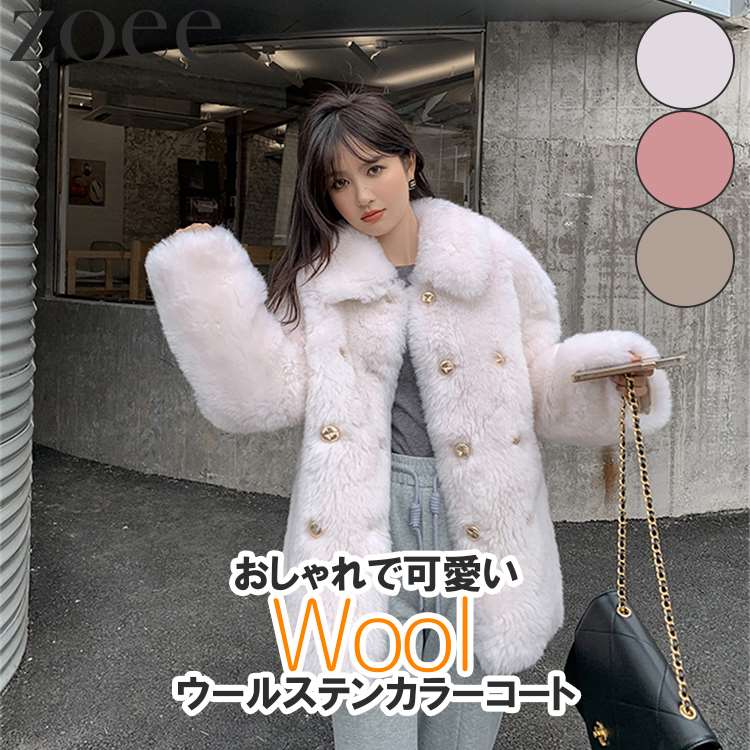 ウールステンカラーコート 羊毛100% レディース 秋冬 アウター 象牙色/サクラ色/市乳お茶 S/M/L i2f10