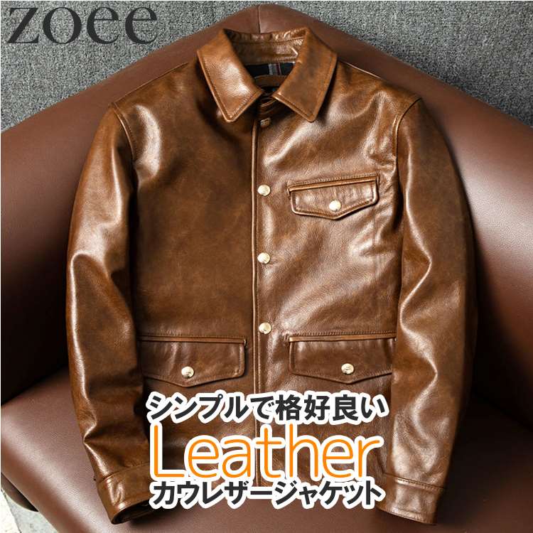 カウレザージャケット 牛革 本革 メンズ 秋冬 アウター ステンカラージャケット ブラウン S/M/L/2L/3L/4L/5L i4b33