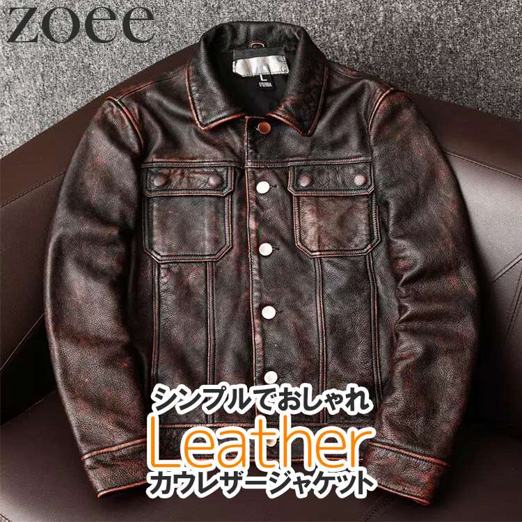 カウレザージャケット 牛革 本革 メンズ 秋冬 アウター ブラウン S/M/L/2L/3L/4L/5L i4b36|LIKEZ ダウンコート ファー レザー