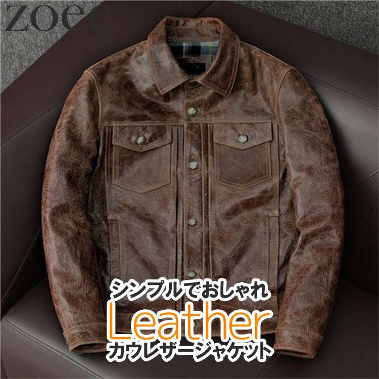 カウレザージャケット 本革 牛革 メンズ 秋冬 アウター ステンカラージャケット ブラウン S/M/L/2L/3L/4L/5L i4b38｜LIKEZ ダウンコート ファー レザー 19,564円