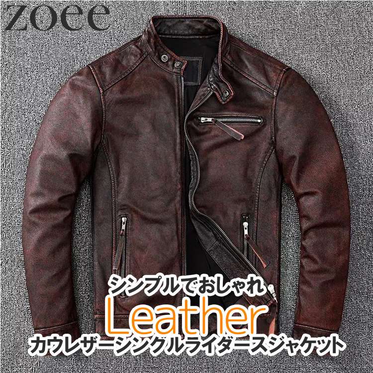 カウレザーシングルライダースジャケット 牛革 本革 メンズ 秋冬 アウター ブラウン S/M/L/2L/3L/4L/5L i4b39｜LIKEZ ダウンコート ファー レザー
