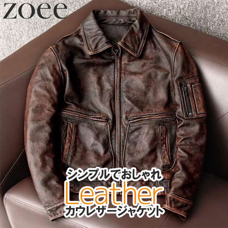 カウレザージャケット 牛革 本革 メンズ 秋冬 アウター ステンカラージャケット ブラウン S/M/L/2L/3L/4L/5L i4b42｜LIKEZ ダウンコート ファー レザー