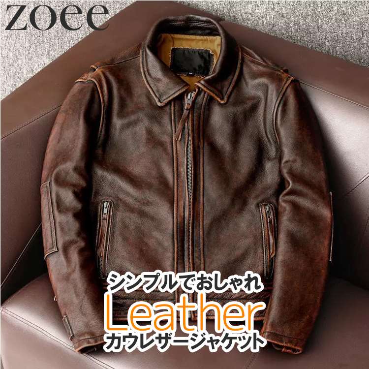 カウレザージャケット 牛革 本革 メンズ 秋冬 アウター ステンカラージャケット ブラウン S/M/L/2L/3L/4L/5L i4b48 19,564円