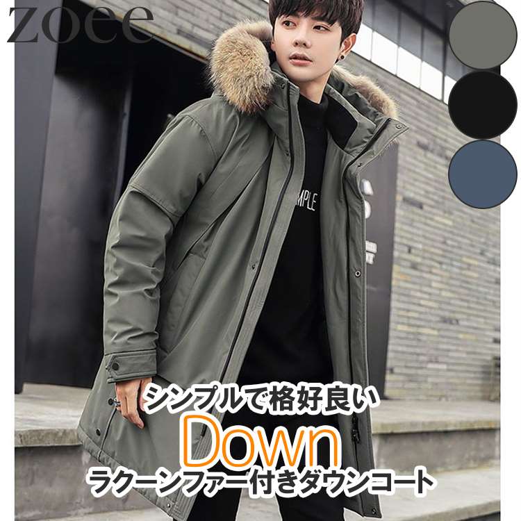 楽天市場】ラクーンファー付きダウンコート メンズ 秋冬