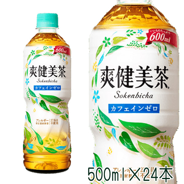 楽天市場 送料無料 爽健美茶 お茶 ペットボトル 600ml 24本 Pet 1ケース 買い コカコーラ まとめ買い 纏め買い リラの女王様