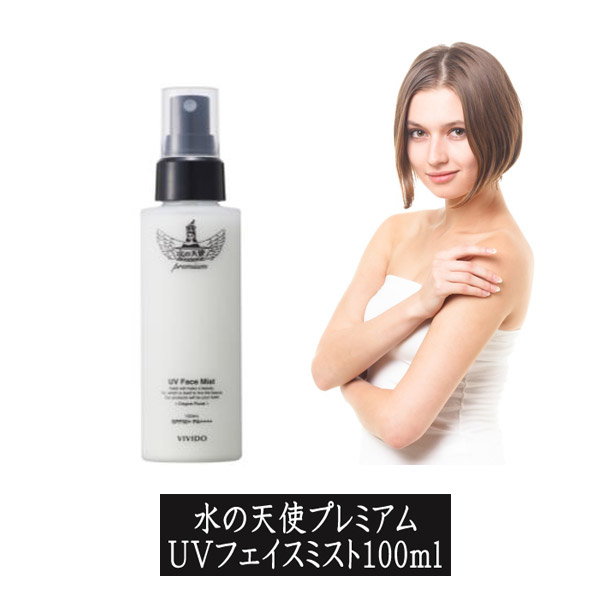 楽天市場 送料無料 水の天使プレミアム Uvフェイスミスト100ml 日焼け止め 美容液 紫外線 美々堂 Spf50 Pa エイジングケア 保湿 リラの女王様